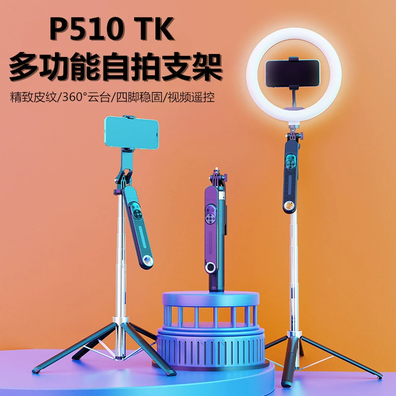 P515TK пульт дистанционного управления селфи подставка с подставкой 1.8 м напольный четвероногий P510TK селфи палка заполняет свет