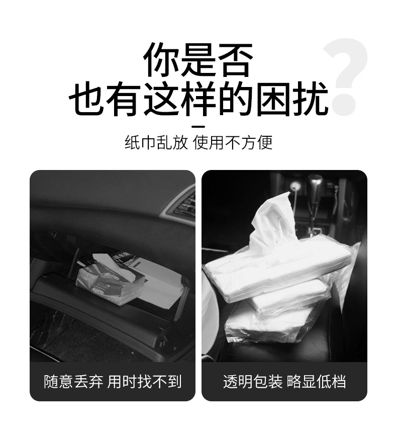 Suitable for Nissan Sylphy Teana Qijun Qashqai Car Tissue Box Bluebird Tiida Car Interior Decoration Paper Box