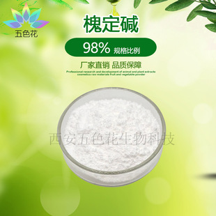 �����|98% ��������ȡ�� �����| �ඹ����ȡ�� �ɰ��] 100g/��