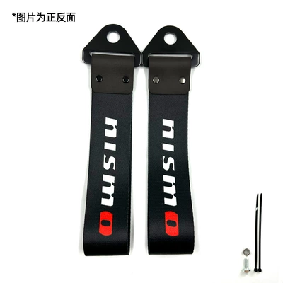 Personalized Trailer Rope Metal — Trailer rope/net/strap - nismo-2