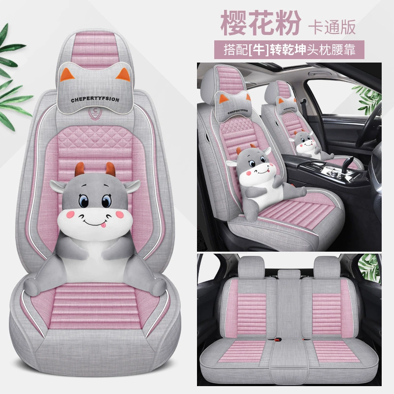 Universal seat four seasons, cartoon summer chair