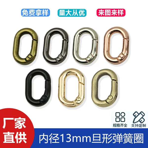 4 minutes inner diameter 13mm zinc alloy denier spring ring oval hardware luggage accessories shoulder strap connection buckle