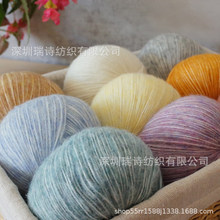 棉羊毛喷毛中细线 棒针手工编织围巾毛线 柔软不扎手 DIY 钩织披