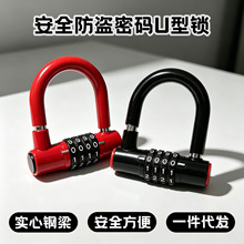 U型锁玻璃门锁推拉门U型钥匙密码双开锁防盗防撬挂锁商铺加长插锁