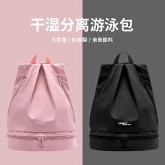 游泳包女干湿分离便携泳衣收纳袋专用防水包男士运动装备健身背包