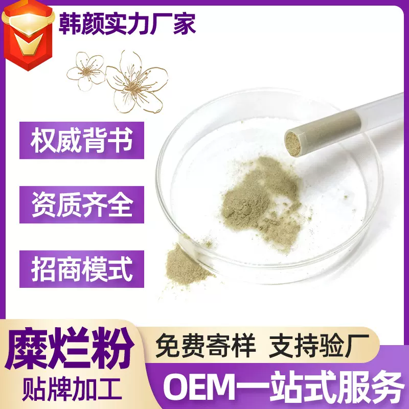糜烂粉代加工美容院女性修护私密众仁宫粉私处保养宫糜粉私密套盒