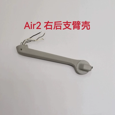 and rear arm mounts, motor, Electric car big tripod - air2-right-rear-suspension-arm-housing-with-lamp-shade-and-screws-other-types