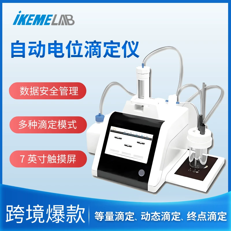 T860 Полностью автоматический потенциометрический титрационный прибор Лабораторный кислотно-щелочной пероксидный прибор для титрации ионов хлорида марганца с литиевой батареей