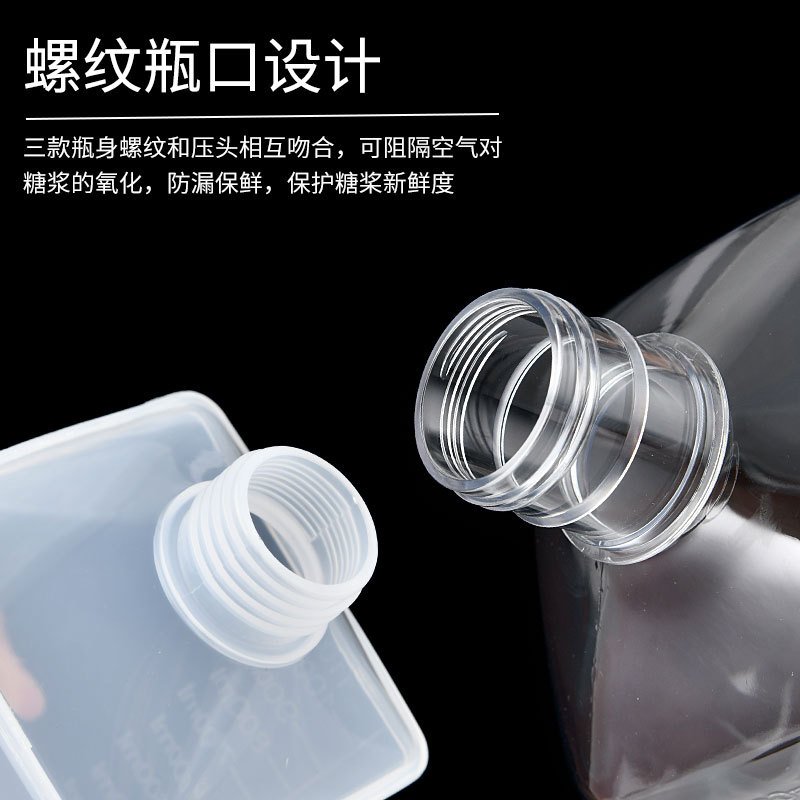 Botella de presión de azúcar presión de la mano de vidrio de plástico cuantitativa fruta de la Pasión grano grueso fructosa apretón botella comercial leche suministros de té