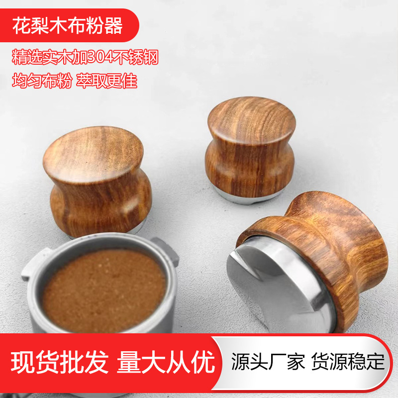 Stainless steel coffee cloth powder machine rosewood three pulp powder machine adjustable powder hammer filler 51/53/58mm