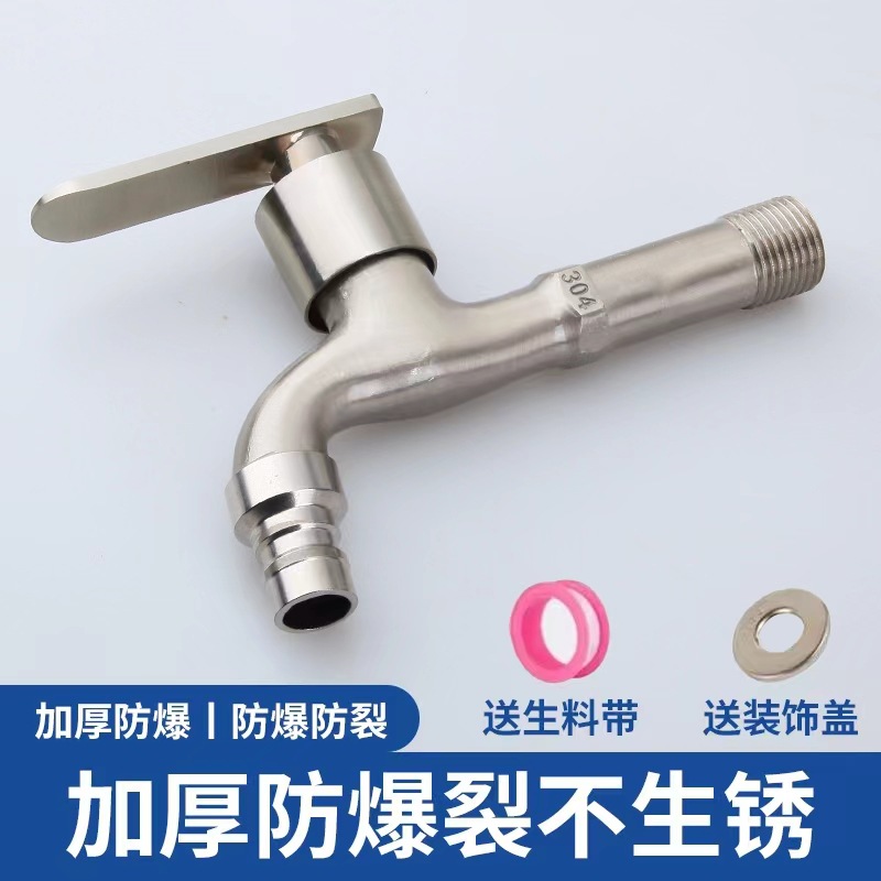 A dual-water faucet designed for washing machines with one inlet and two outlets and a 4-inch household tap water switch Item Picture