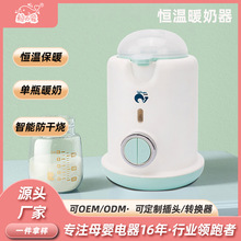 厂家定制恒温暖奶器智能防干烧多功能pp材质温奶器婴儿奶瓶加热器