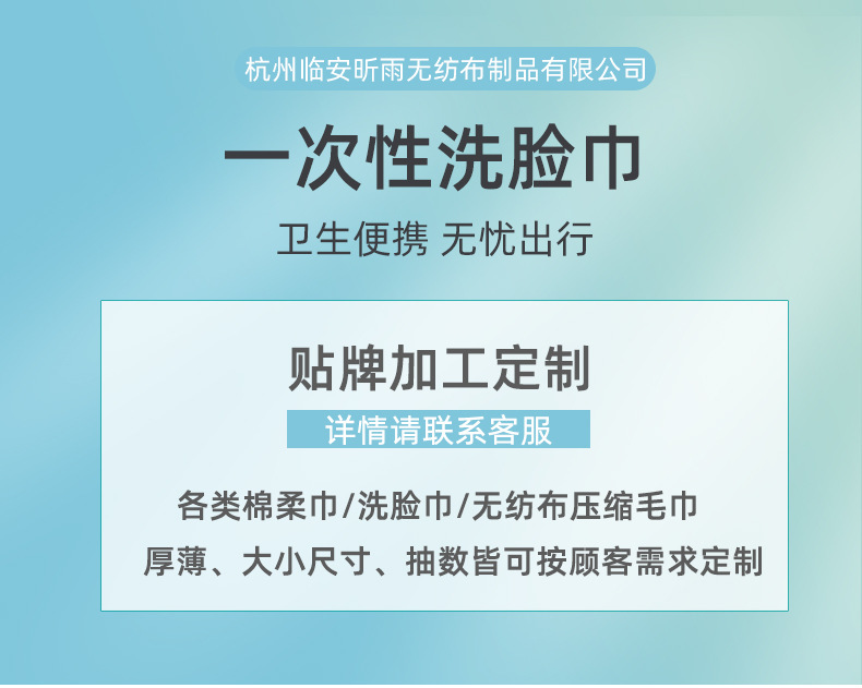 一次性毛巾-详情_01