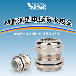 �S�~��ֱͨ�ͷ�ˮ��|���^���ٸ��m�^ M8 10 12 20�ܷ��i�oIP68