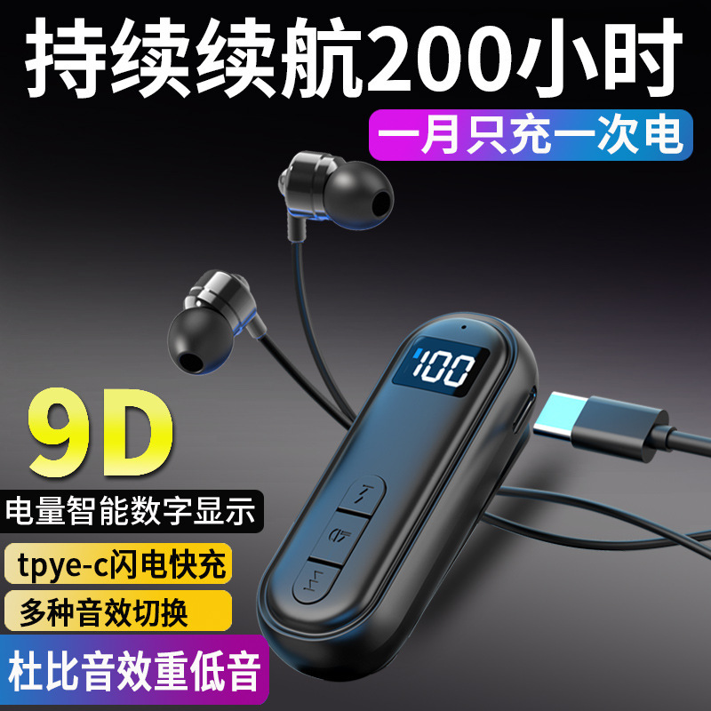 新しい重低音ラベリア Bluetooth ヘッドセット、ワイヤレス、超長バッテリー寿命、大容量バッテリー、ノイズリダクション、デジタル ディスプレイ カード、フラッシュ充電|undefined