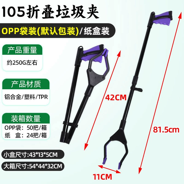 [【105 folding】Black rod with purple handle]