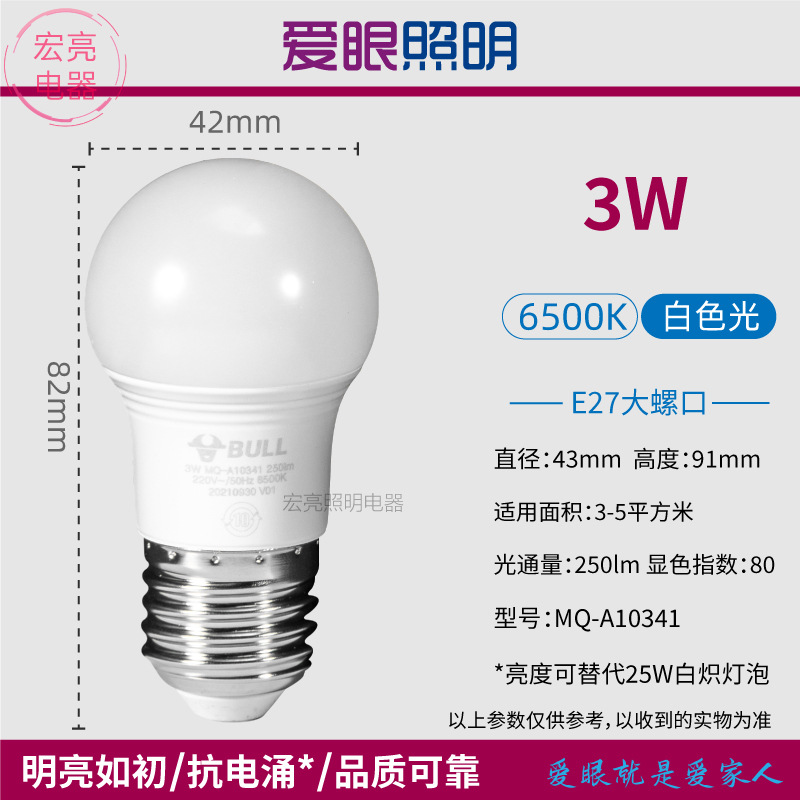El señor. Bovine bombilla led E27E14 bombilla de tornillo bombilla de columna de ahorro de energía super brillante protección de ojos doméstica comercial general