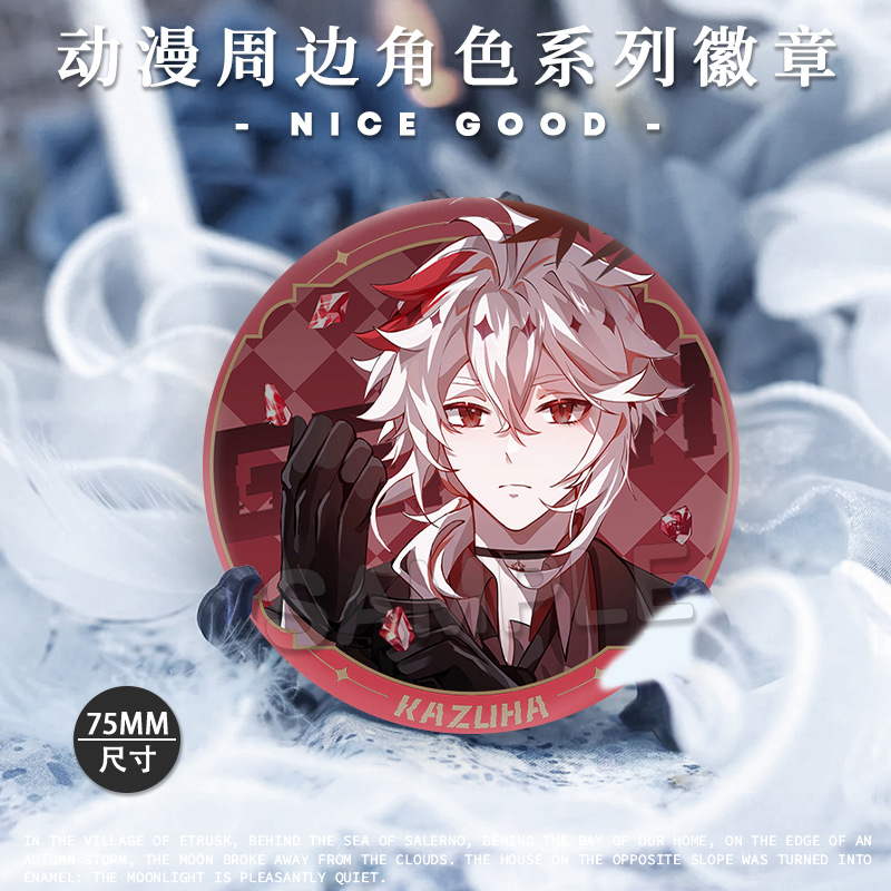 ゲームの周辺の散兵は光を反射します。