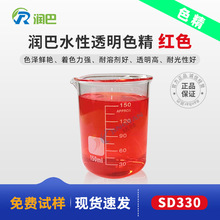 ����ˮ��ɫ��Ranbar SD330�͸ߜظ�͸��ɫɫ��ԭ�b