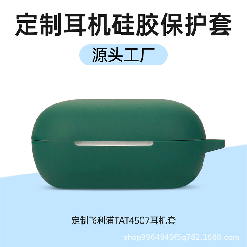 Philips TAT4507 Charging Bin Earphone Case Soft Case TAT4507 Silicone Wireless Bluetooth Headset Protective Case