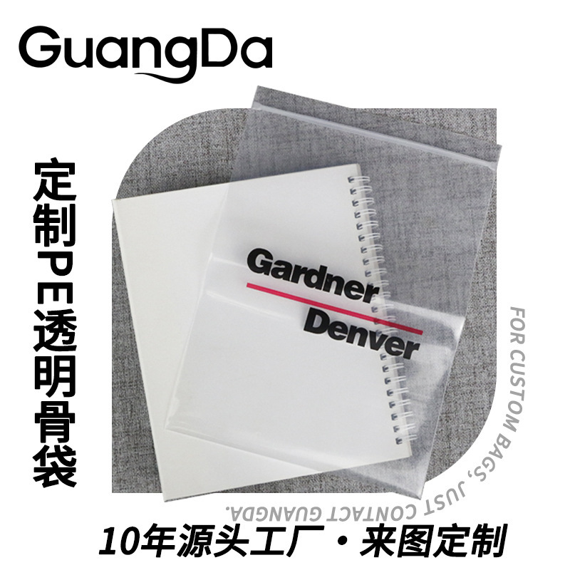 Printed Transparent Self-Sealing Bags for Socks and Underwear, Exclusive Pe Self-Sealing Bags for Underwear, Jewelry, Socks, and Clothes, Individually Packaged Bags