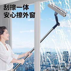 延長ガラス神器家庭用窓拭き高層窓内外両面洗浄ツール長柄ワイパー