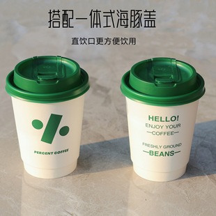 Disposable Trendy High-Value Coffee Paper Cup Ins Style In-Stock Thickened Double-Layer Hot Drink Cup Hollow Insulation Wholesale