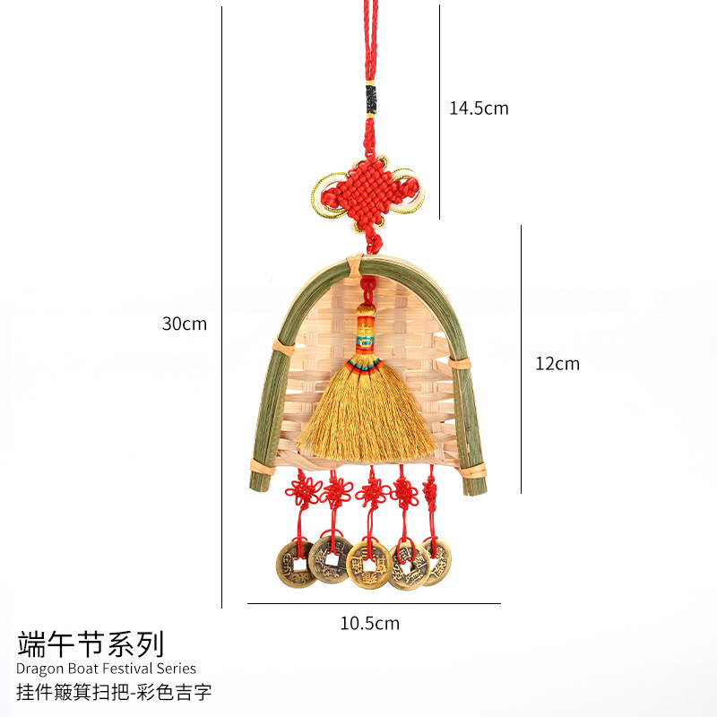 13-펜던트 쓰레받기 빗자루-다채로운 단어