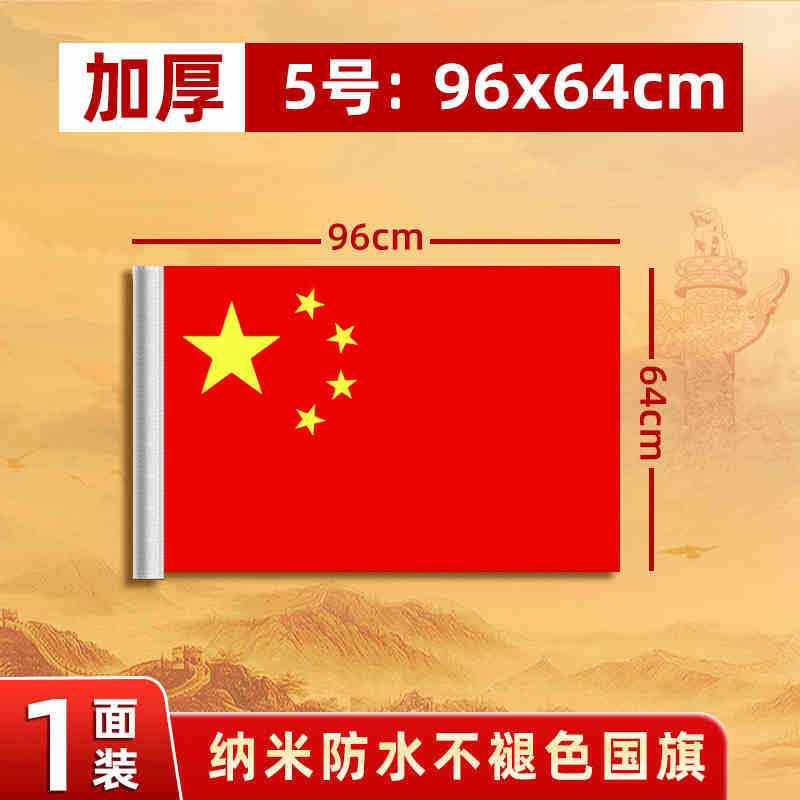 Mayorista No.1, No.2, No.3, No.4, No.5, bandera impermeable, bandera roja de cinco estrellas, decoración estándar grande al aire libre