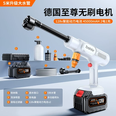 Gun Household Cleaning Artifact Powerful Car washing machine - german-supreme-brushless-frequency-conversion-model-128vf-strong-power-battery-45000mah-2-batteries-1-charger-5m-water-pipes-send-storage-box