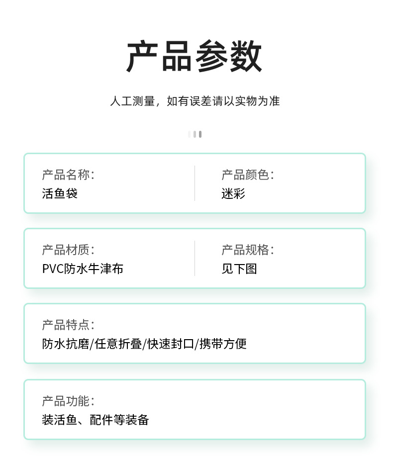 活鱼包1_09.jpg