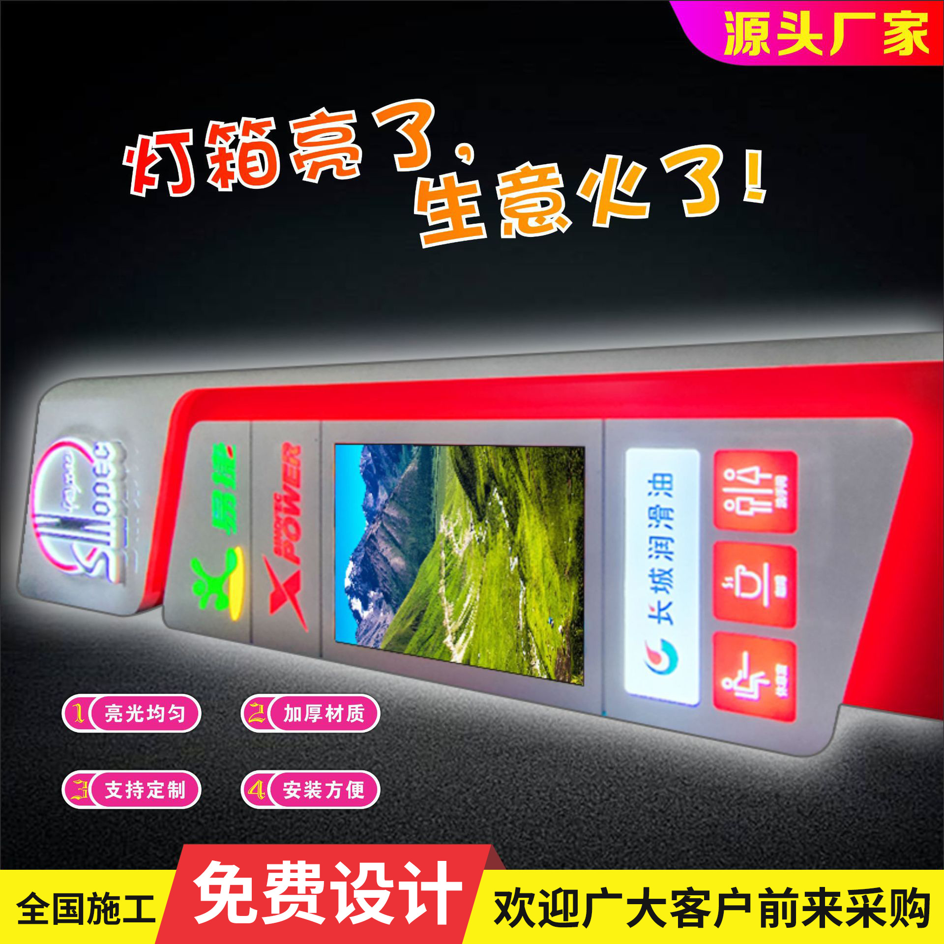 中国石化中国石油中海油中化石油小海豚加油站品牌立柱广告牌灯箱