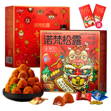 【低糖】诺梵松露新年款巧克力500g/盒四种口味可可糖果一件代发