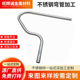 不锈钢弯圆机管材加工不锈钢弯管大口径冲压无缝弯管金属折弯批发