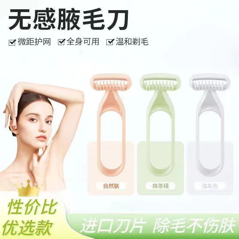 Women's non-sensitive armpit hair knife privates safe hair removal eyebrow shaving knife beauty makeup tools wholesale leg hair armpit hair device Women's non-sensitive armpit hair knife privates safe hair removal eyebrow shaving knife beauty makeup tools wholesale leg hair armpit hair device