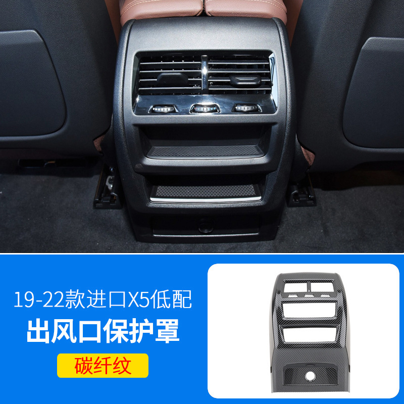 专用于宝马空调出风口保护罩3系5系X3X1X5L后排车内装饰用品大全|undefined