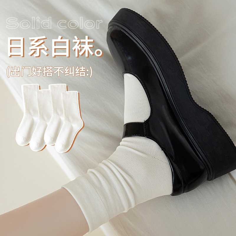White socks women's mid-calf socks spring and autumn pile socks ins tide loafers women's stockings autumn wide mouth confinement socks