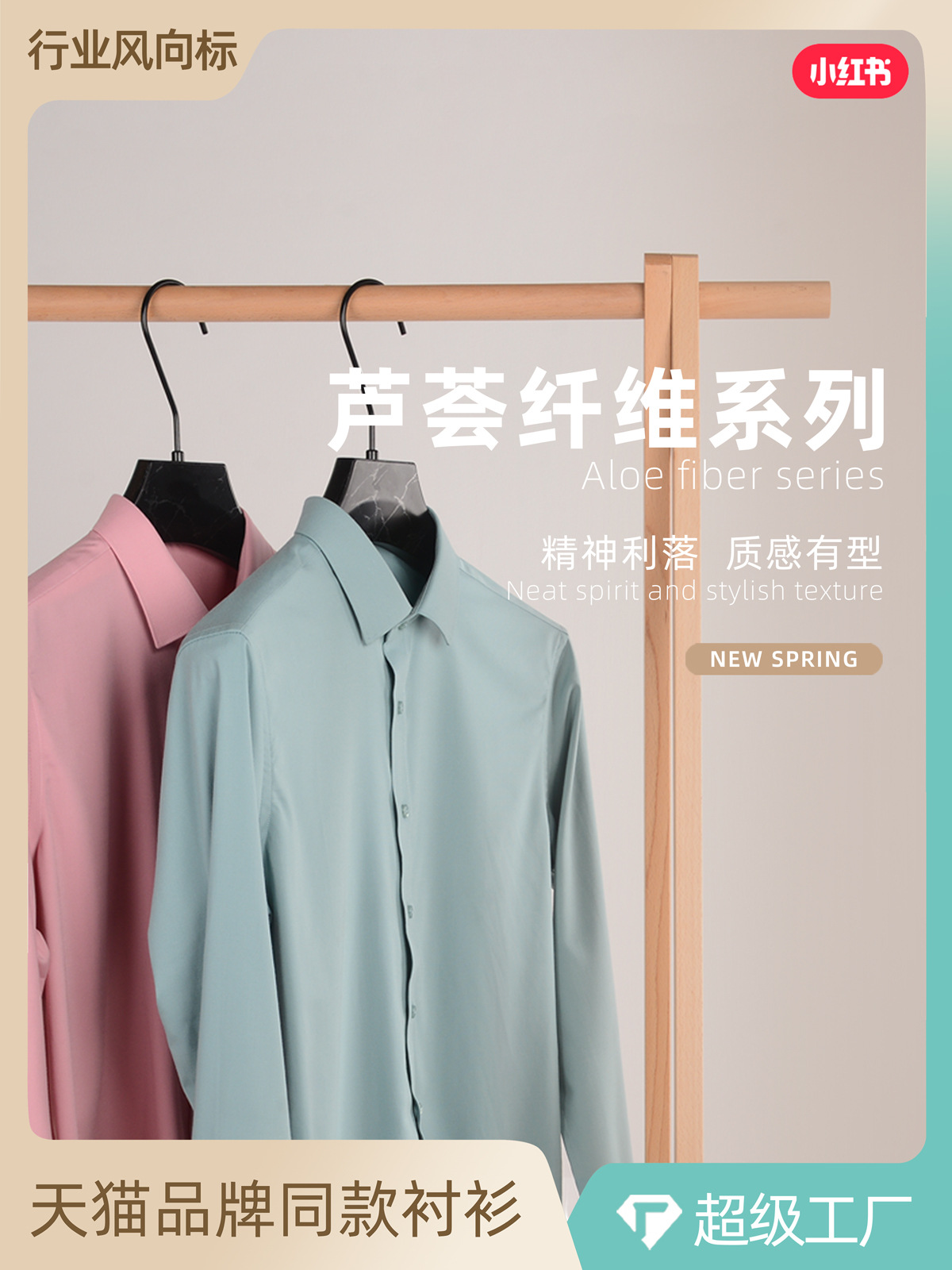 Camisa de gama alta de fibra de aloe para hombres de manga larga elástica sin planchar ropa de trabajo informal antiarrugas camisa profesional para hombres de negocios
