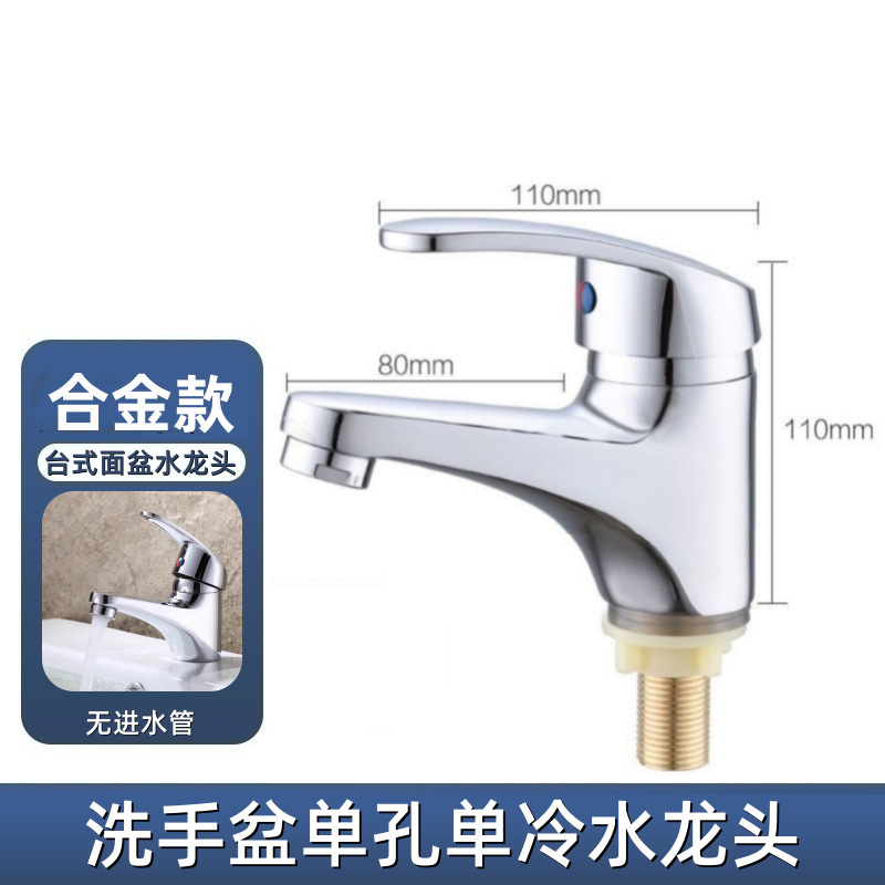 Bajo baños bajos lavabo de agua caliente y fría lavabo de lavabo de baño doméstico lavabo único lavabo frío grifo bajo