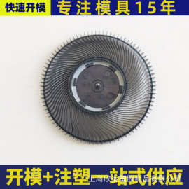 专业风轮模具制作 塑料风扇叶片塑料磨具 叶轮模具 上海模具工厂