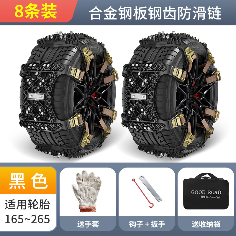 Universal Anti-Skid Chains, Universal Tire snow chain - alloy-steel-plate-8-piece-set-classic-black