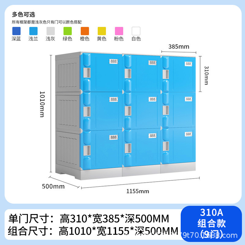 310A combination cabinet 9 door height 1010_ width 1155_ deep 500