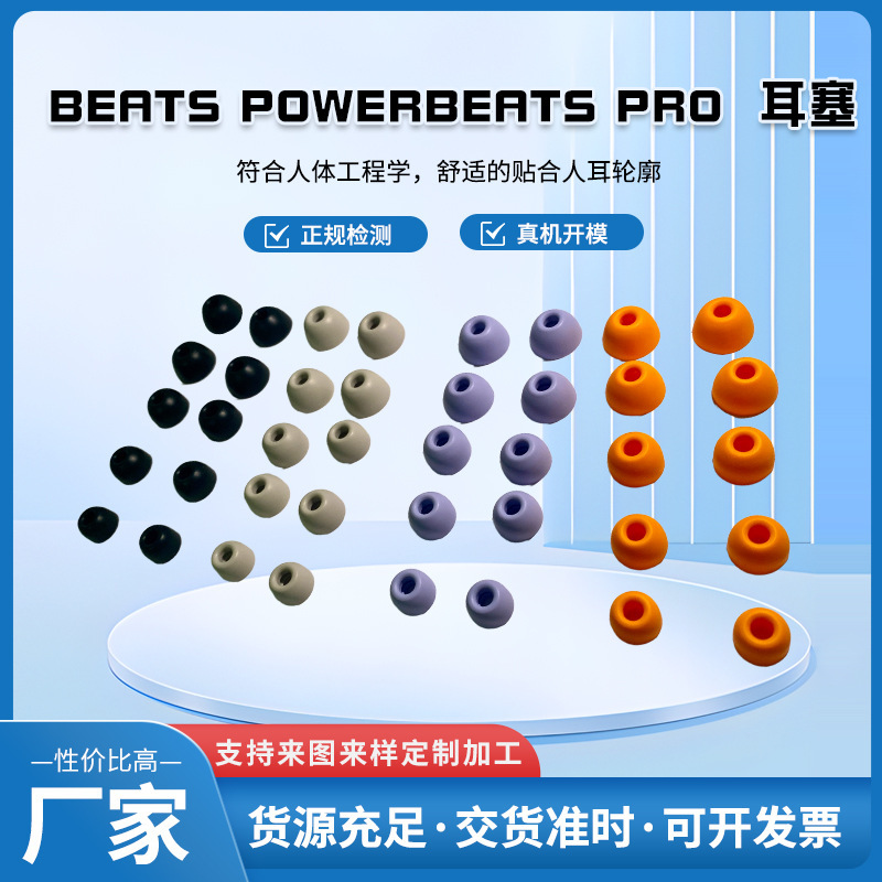 New Powerpro Earbud Earphone Silicone Cover Pro2 Ear Cap Earbud Cover Earphone Cover Accessories with Complete Specifications