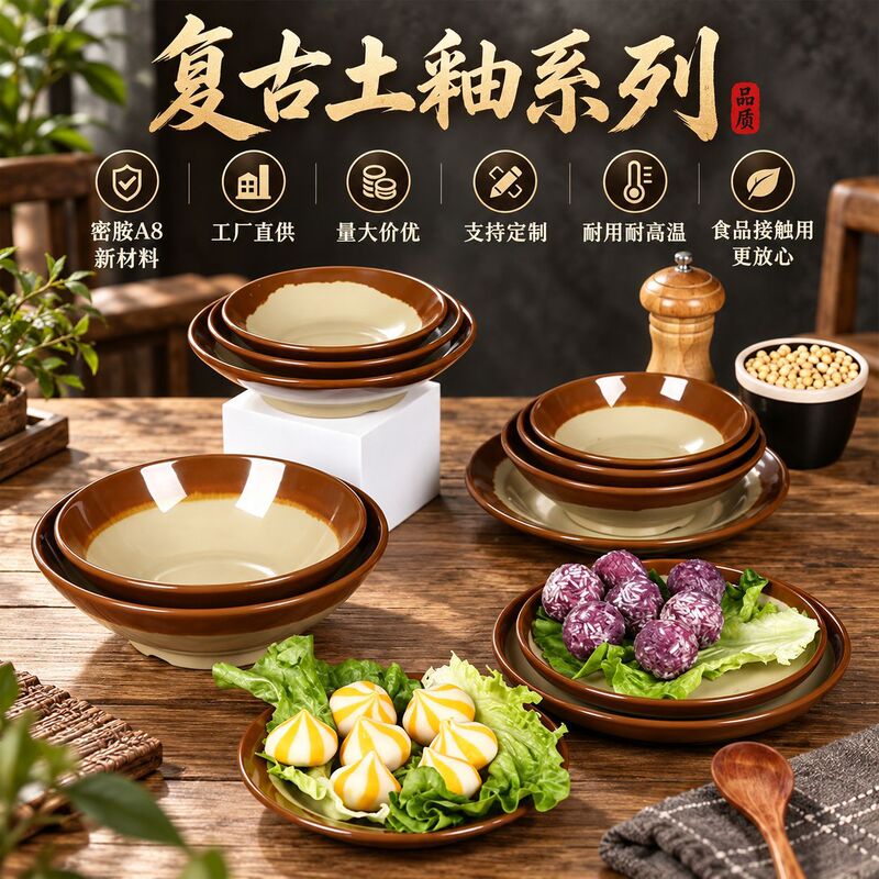 Nostalgic retro melamine and earthenware bowls, oil dishes, and condiment plates, imitation porcelain, specifically designed for traditional Chongqing-style hot pot Nostalgic retro melamine and earthenware bowls, oil dishes, and condiment plates, imitation porcelain, specifically designed for traditional Chongqing-style hot pot