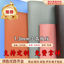 ��������puƤ 1.0-1.5mm��֦��̫������Ƥ�� ���Ь��ɳ�� PUƤ��