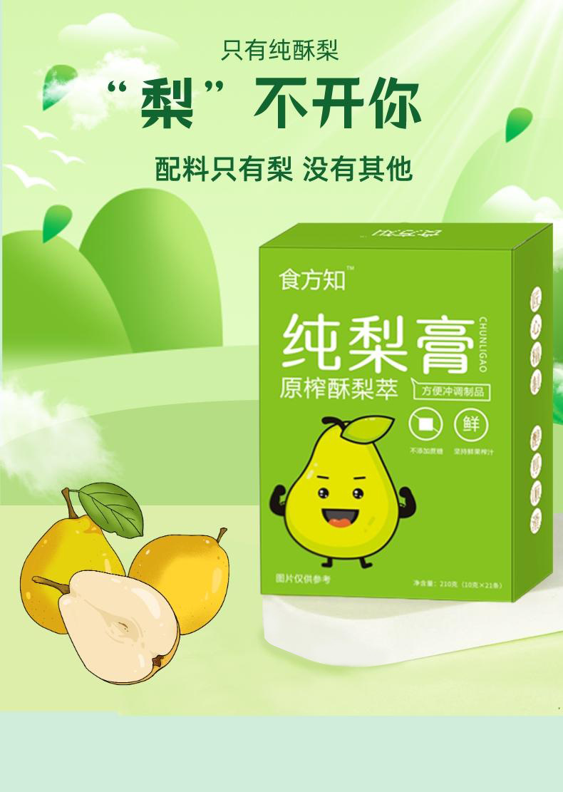 Pure Pear Paste Li Gao 100ml Box of 10 Stick Packs Ready to Eat Autumn Winter Daily Herbal Syrup overview