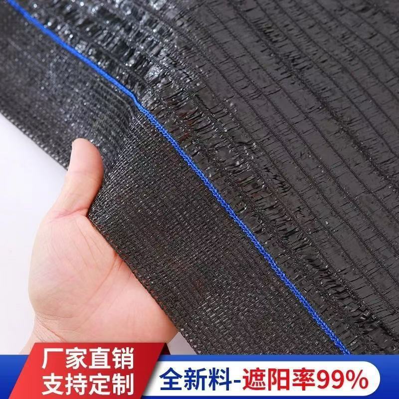 黑色抗老化平针遮阳网加密加厚防晒户外农用大棚羊肚药材隔热遮阴
