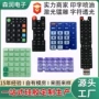 喷油多色定制导电按键