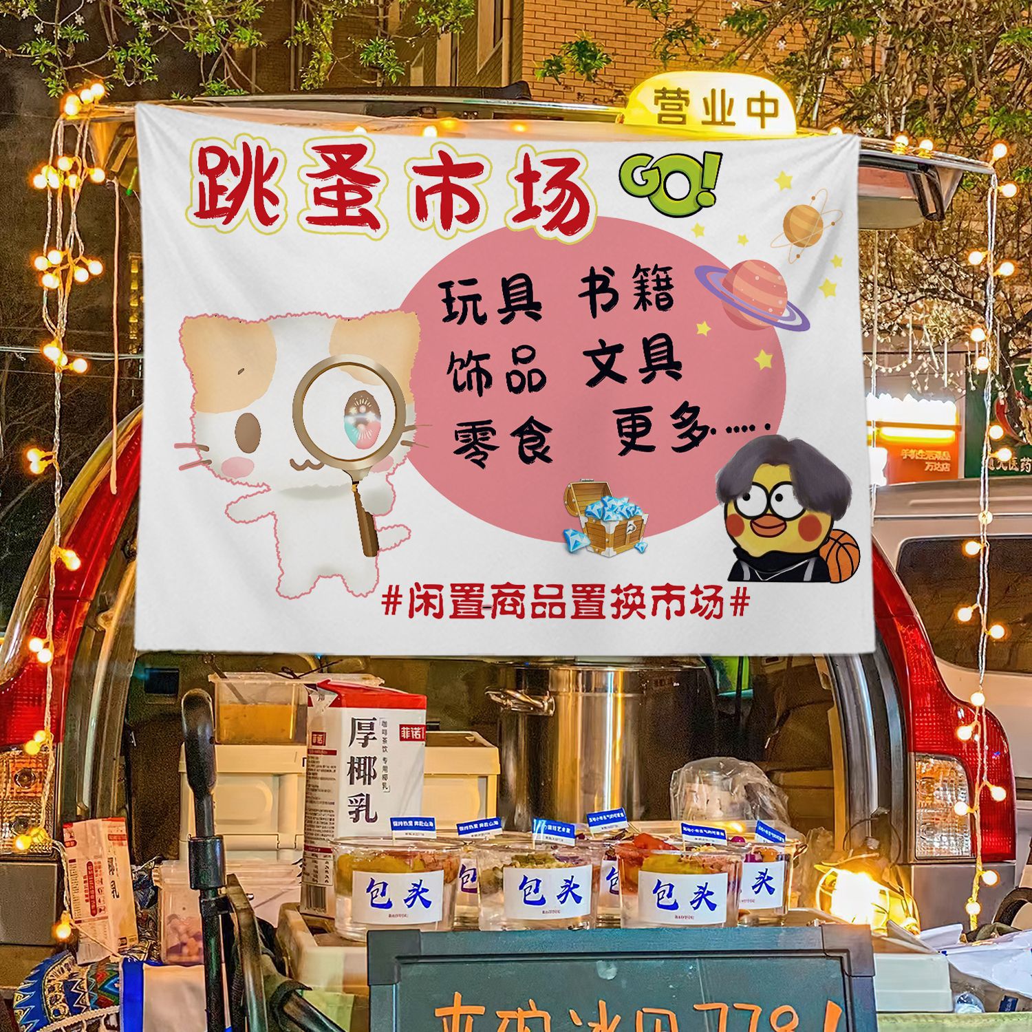 Mercado de pulgas cabina de la calle baúl cabina de tela de fondo de mercado nocturno tela de hielo publicitaria tela de colgar