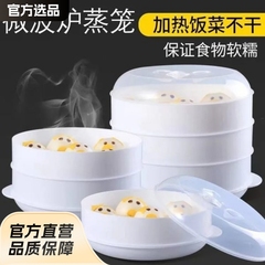 電子レンジ蒸し器加熱料理器ステンレス蒸し器隔水家庭用熱飯高温蒸し器